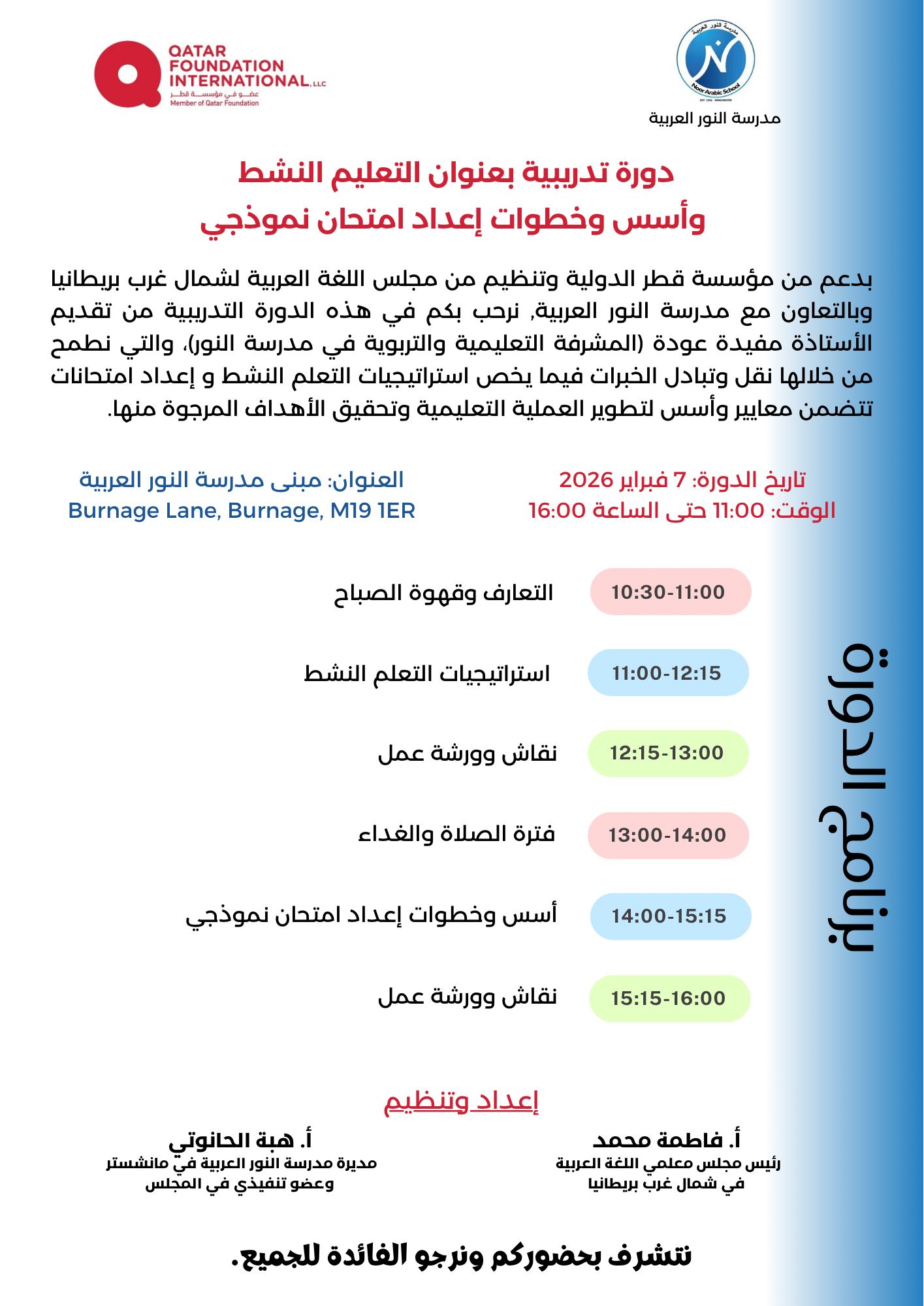 Poster for the 7 February 2026 active-learning training and model-exam design workshop